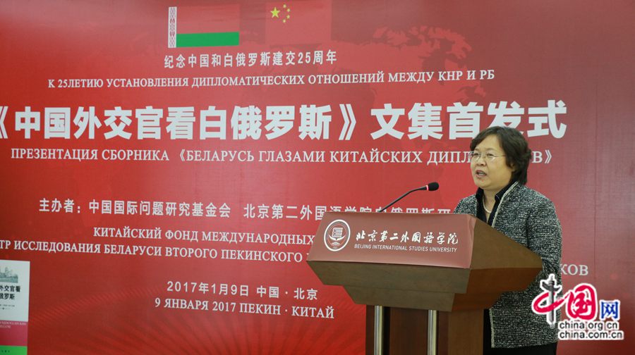 На фото: начальник Центра исследования Беларуси при Втором пекинском институте иностранных языков Чжан Хуэйцинь выступила с речью на презентации книги.