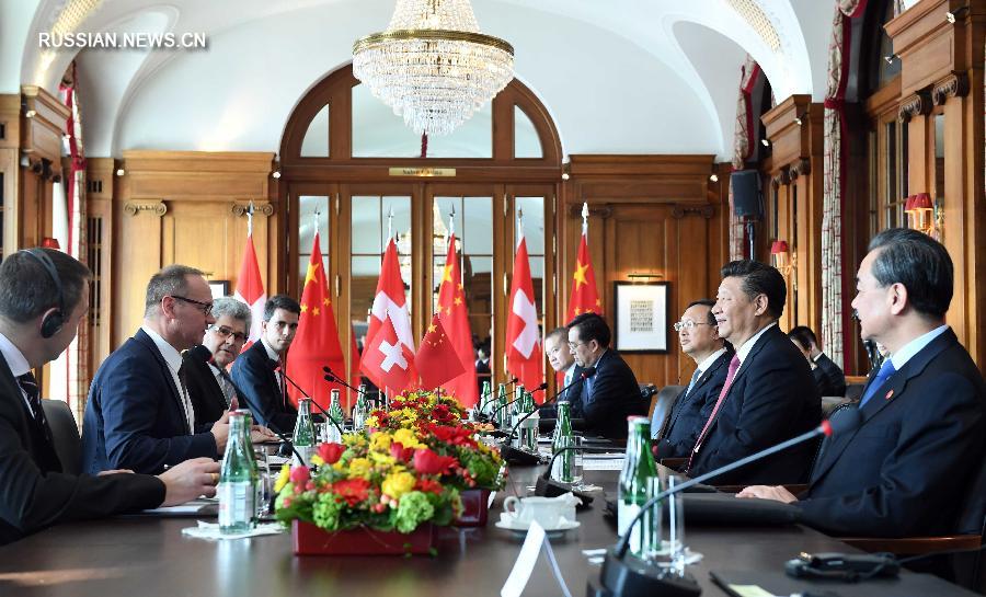 Председатель КНР Си Цзиньпин в швейцарской столице встретился с президентом Национального совета Швейцарии Юргом Шталем и президентом Совета кантонов Иво Бишофбергером.