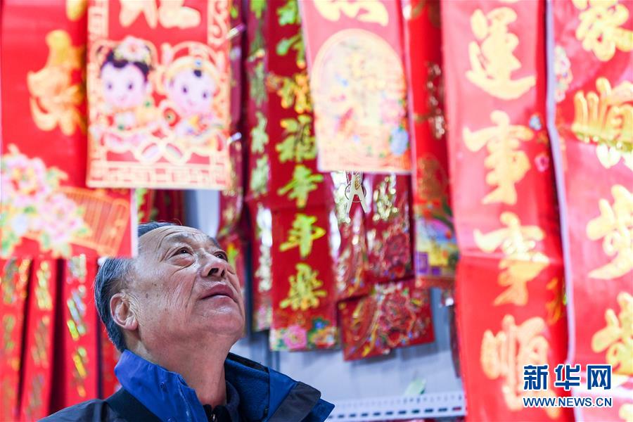 С приближением китайского Нового года (праздника Чуньцзе) в лавочках рядом с торговой улицей Дэхуа в г.Чжэнчжоу провинции Хэнань, где продают новогодние украшения, пышно расцветает торговля.