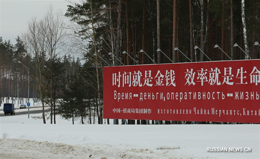 Развитие Белорусско-китайского индустриального парка 'Великий камень'