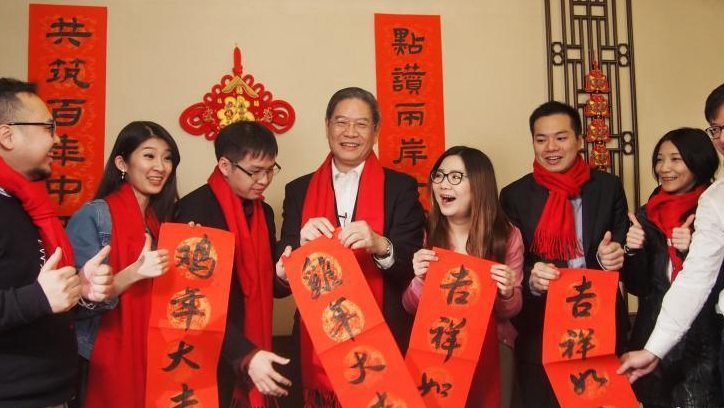 Лепим пельмени, клеим парные полосы красной бумаги с новогодними пожеланиями, вместе с тайваньской молодежью радостно встречаем Новый год