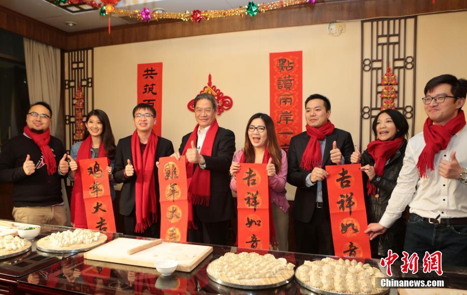 Лепим пельмени, клеим парные полосы красной бумаги с новогодними пожеланиями, вместе с тайваньской молодежью радостно встречаем Новый год