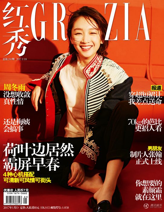 Чжоу Дунъюй попала на модный журнал