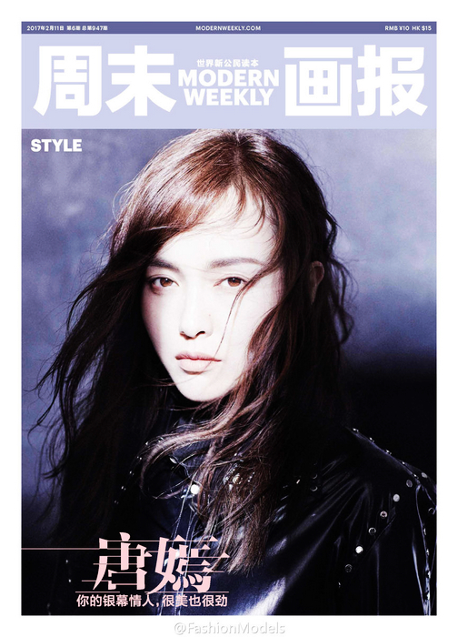 Телезвезда Тан Янь на обложке модного журнала