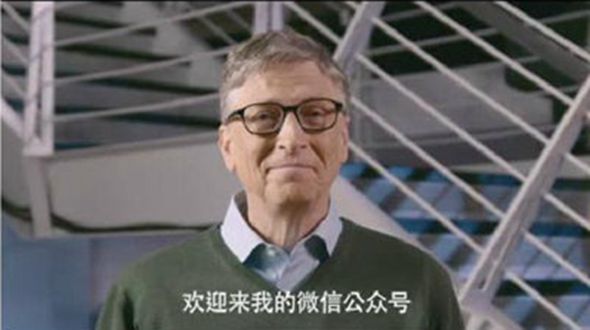Билл Гейтс открыл аккаунт в WeChat