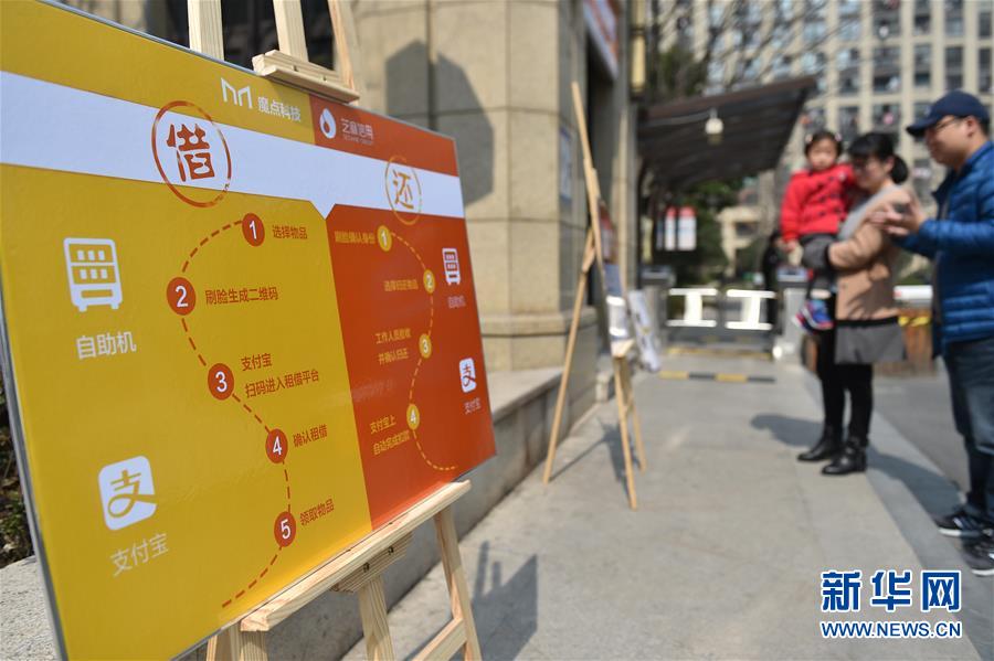 На днях в одном жилом комплексе в городе Ханчжоу начали предоставлять услугу аренды вещей жителям по баллам доверия, нужно лишь отсканировать необходимые вещи, отсканировав лицо через Alipay, чтобы сохранить информацию о лице.