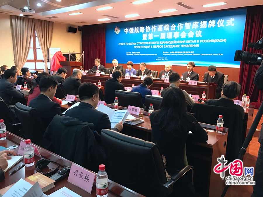 Создан Совет по делам стратегического взаимодействия Китая и России в Пекине