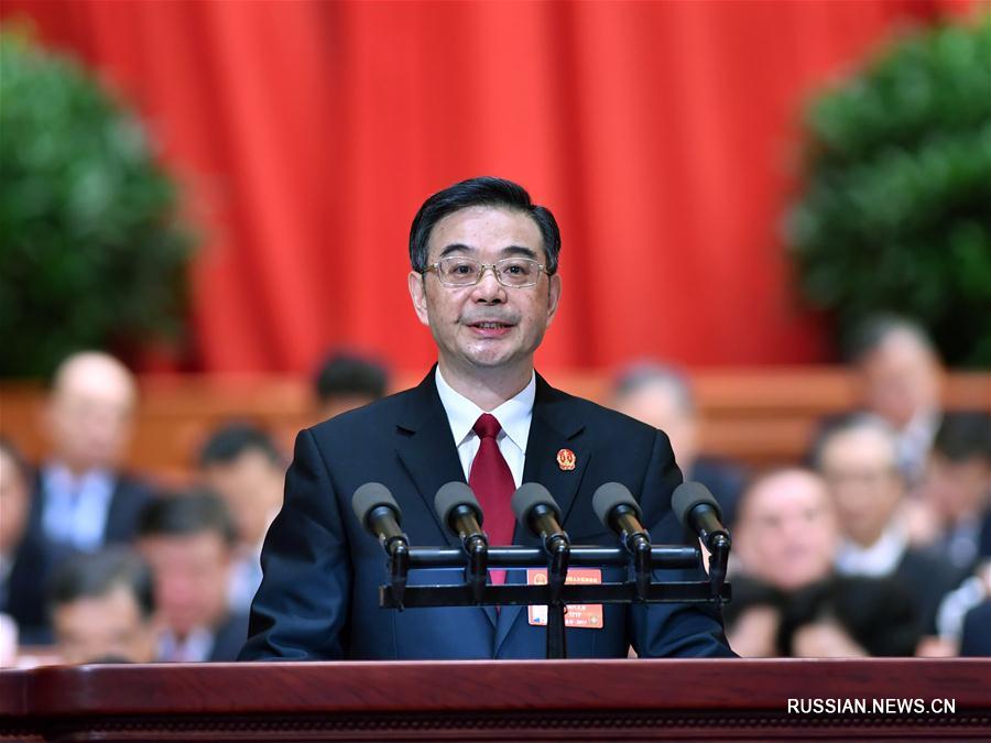 Пекин, 12 марта /Синьхуа/ -- Председатель Верховного народного суда /ВНС/ КНР Чжоу Цян в воскресенье выступил с докладом о работе ВНС на 3-м пленарном заседании 5-й сессии ВСНП 12-го созыва.