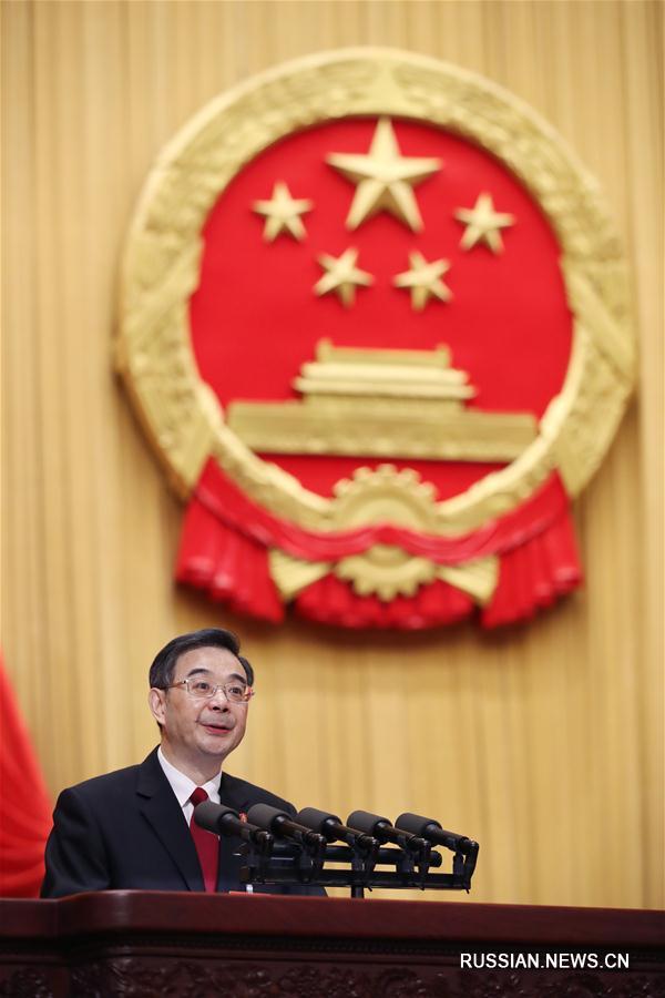 Пекин, 12 марта /Синьхуа/ -- Председатель Верховного народного суда /ВНС/ КНР Чжоу Цян в воскресенье выступил с докладом о работе ВНС на 3-м пленарном заседании 5-й сессии ВСНП 12-го созыва.