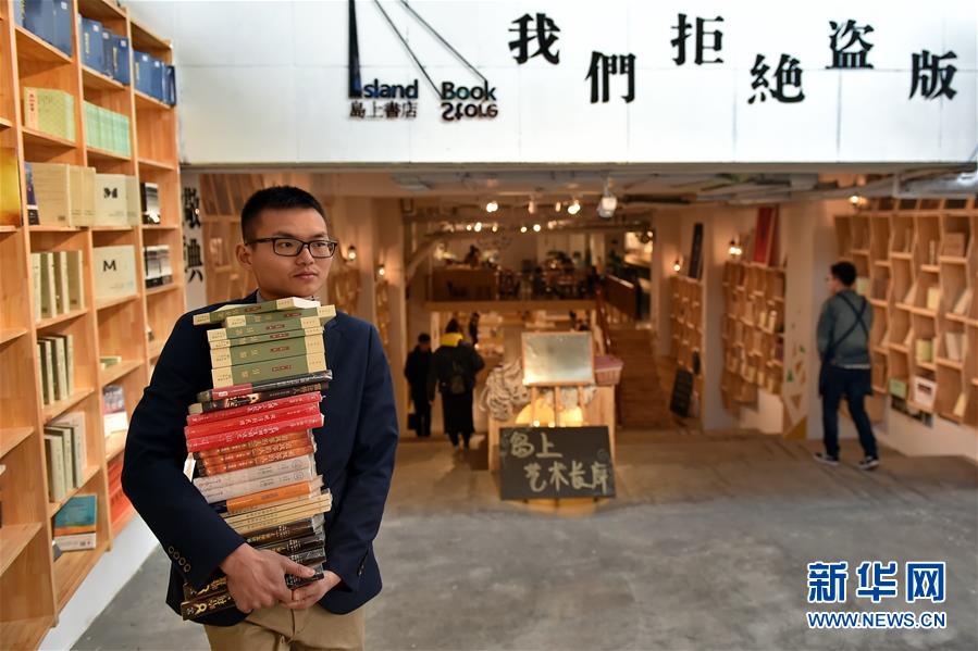 Благодаря поддержке более 130 инвесторов он открыл магазин под названием «Книжный магазин на острове», основным продуктом которого являются книги, культурные и креативные продукты, кофе, чай и закуски. 