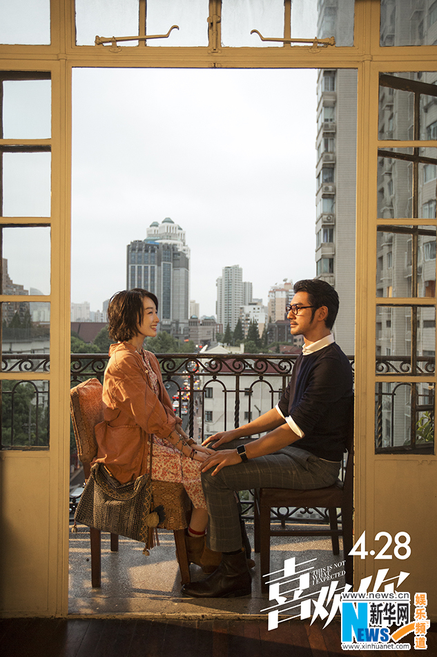 Новые кадры из фильма «Этого я не ожидал» (This Is Not What I Expected)