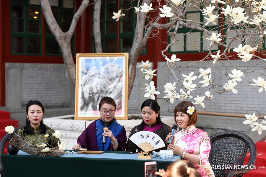 'Изысканное собрание у магнолии чань-буддийского монастыря Сянцзесы' в Пекине