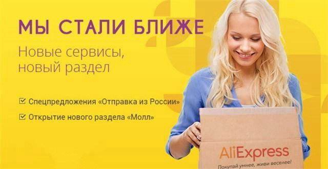 Ма Юйси: россияне больше всего любят посещать веб-сайт AliExpress 