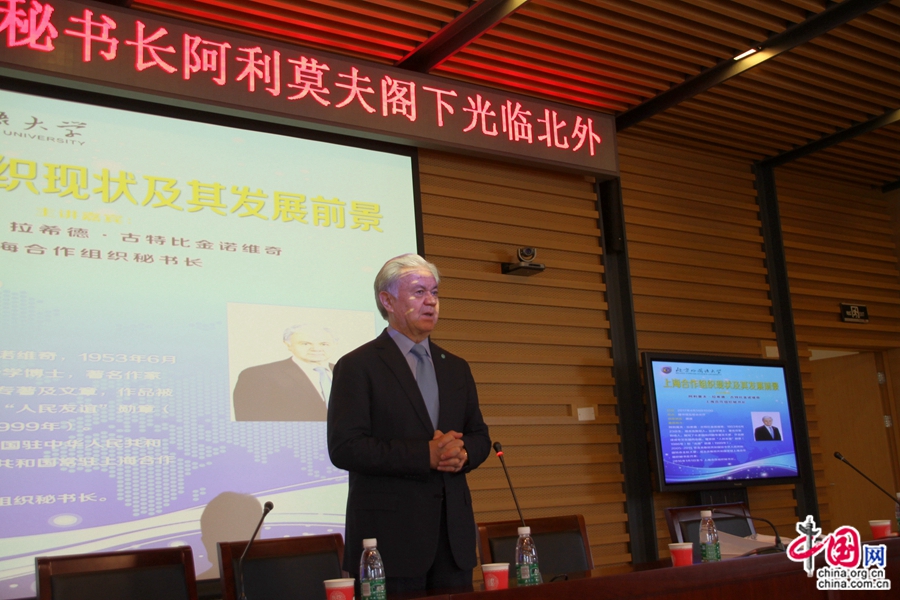 Генеральный секретарь ШОС принял участие в семинаре Пекинского университета иностранных языков