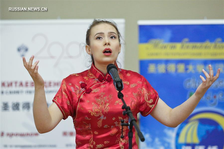 Региональный отборочный тур Всемирного студенческого конкурса 'Мост китайского языка' в Санкт-Петербурге