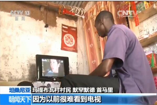 Танзания: знакомство с «прекрасным Китаем» посредством цифрового телевидения