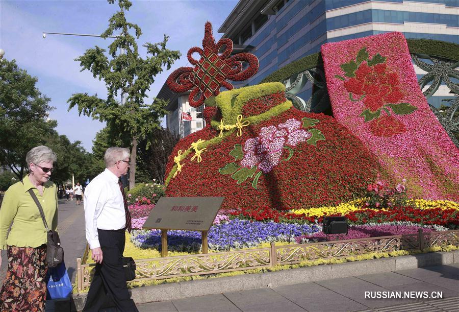 Пекин украсили цветочные композиции для встречи участников форума по сотрудничеству в рамках 'Пояса и пути'