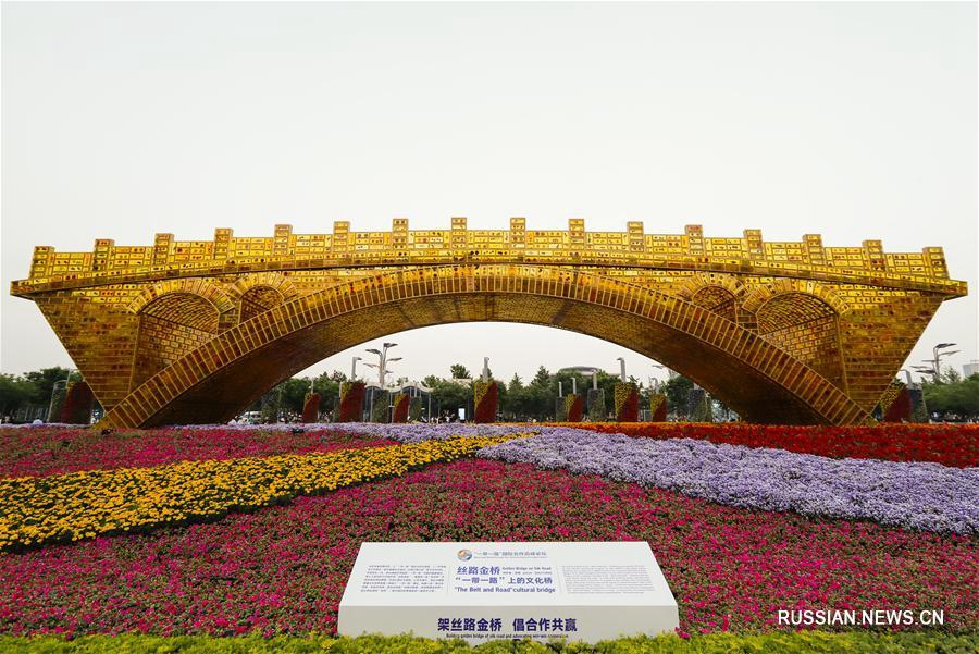 'Золотой мост Шелкового пути' в Пекине