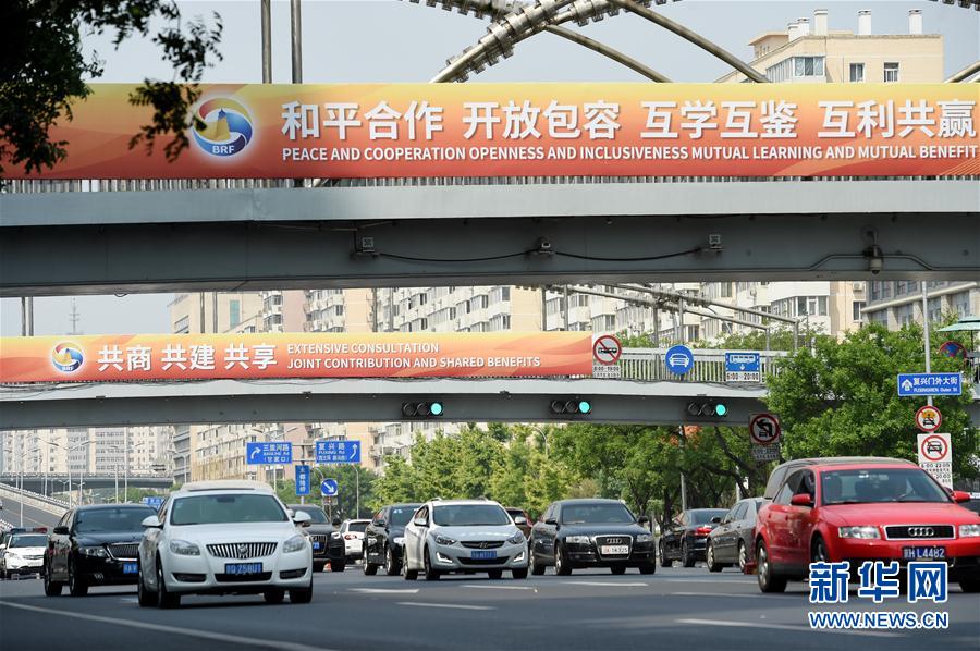 Пекин готовится к Форуму международного сотрудничества «Один пояс, один путь»