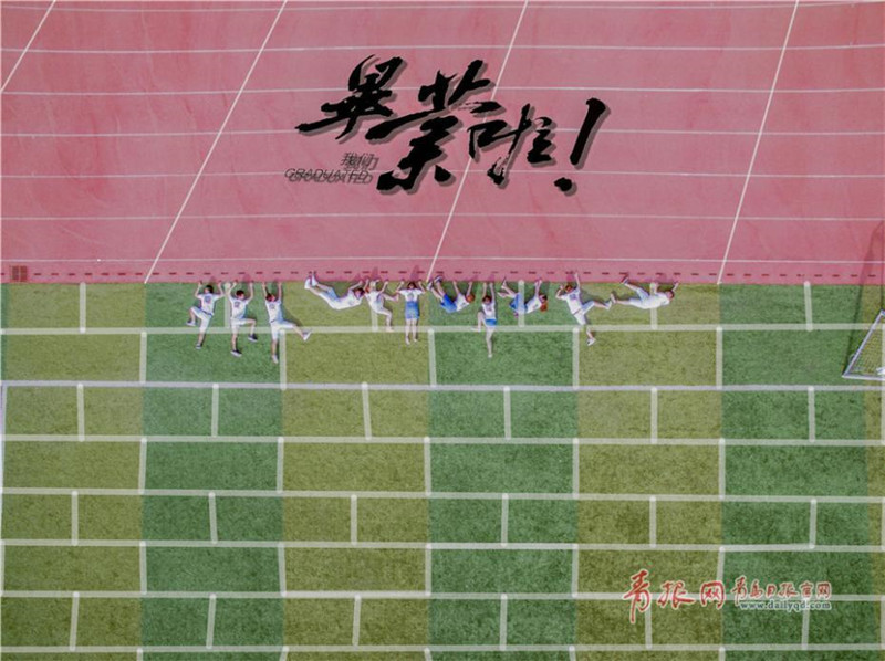 Студенты-выпускники из Циндао сделали креативные фото с воздуха 