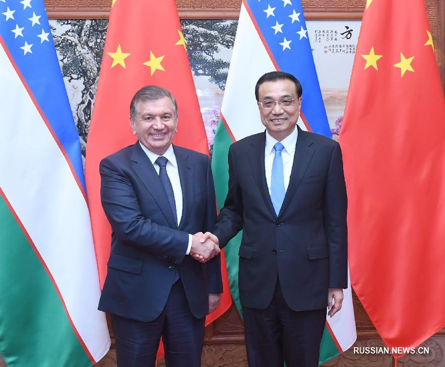 Ли Кэцян отметил, что тенденции развития отношений Китая и Узбекистана благоприятны, состоявшиеся вчера переговоры председателя КНР Си Цзиньпина с Ш. Мирзиеевым были весьма плодотворными.