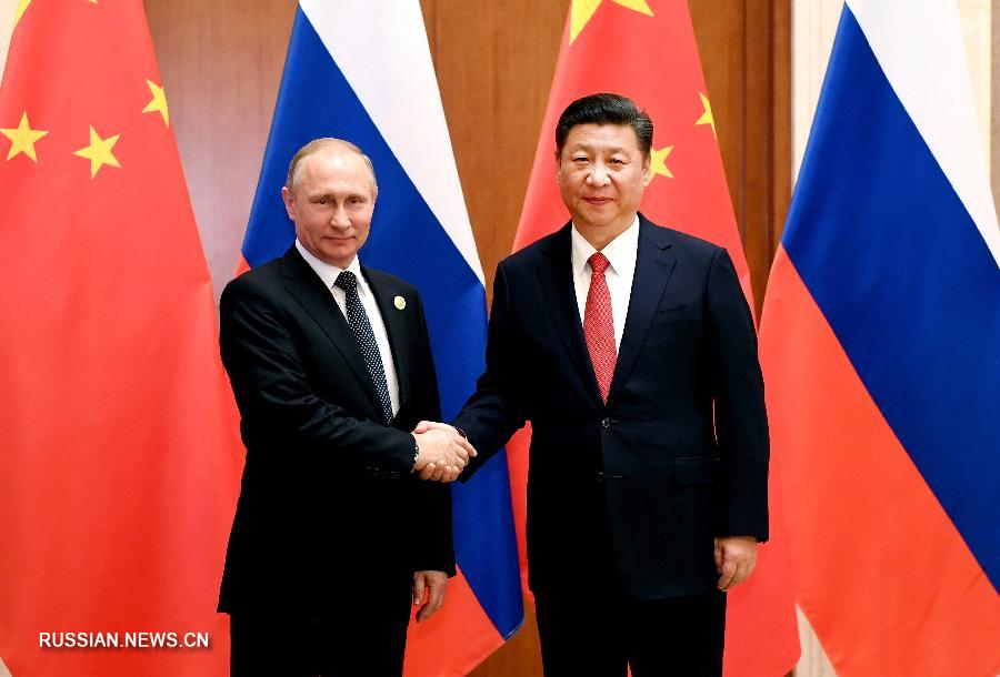Си Цзиньпин: развитие и укрепление китайско-российских отношений -- стратегический выбор двух государств