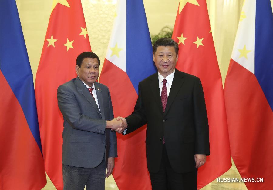 /Пояс и путь/ Си Цзиньпин встретился с президентом Филиппин Родриго Дутерте