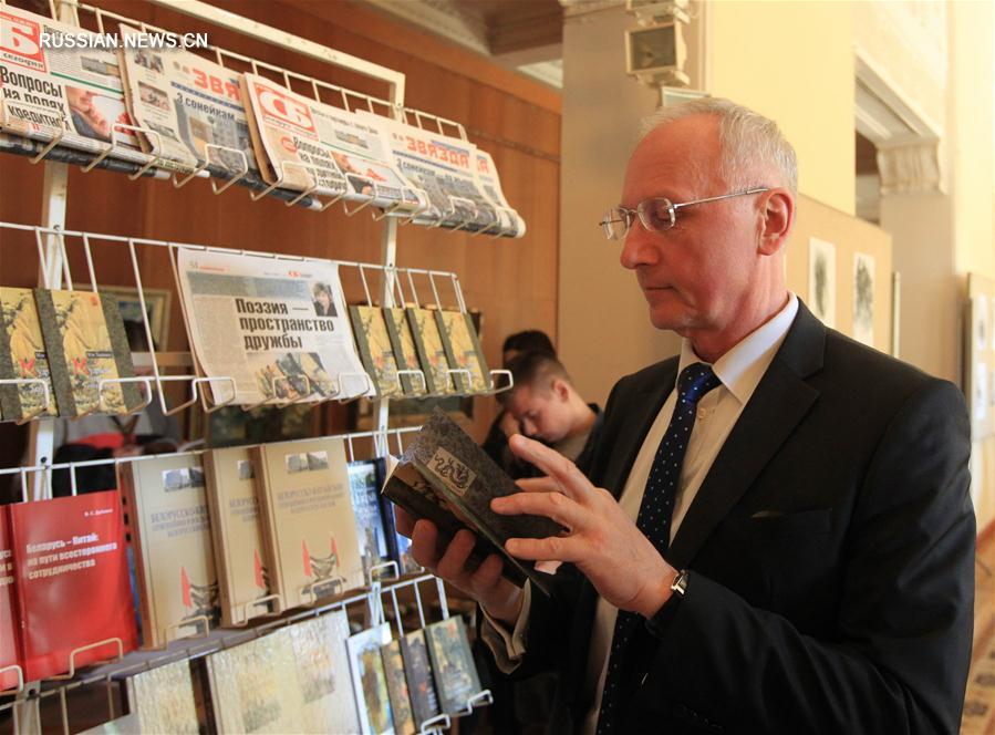 В Минске презентовали сборник стихов китайского поэта Мэн Хаожаня в переводе на белорусский язык В Минске презентовали сборник стихов китайского поэта Мэн Хаожаня в переводе на белорусский язык