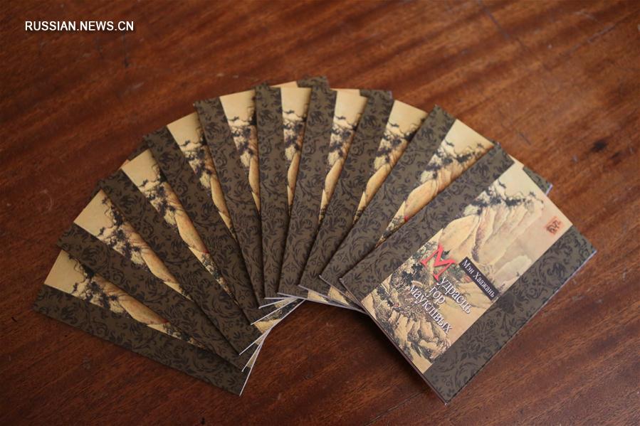 В Минске презентовали сборник стихов китайского поэта Мэн Хаожаня в переводе на белорусский язык В Минске презентовали сборник стихов китайского поэта Мэн Хаожаня в переводе на белорусский язык