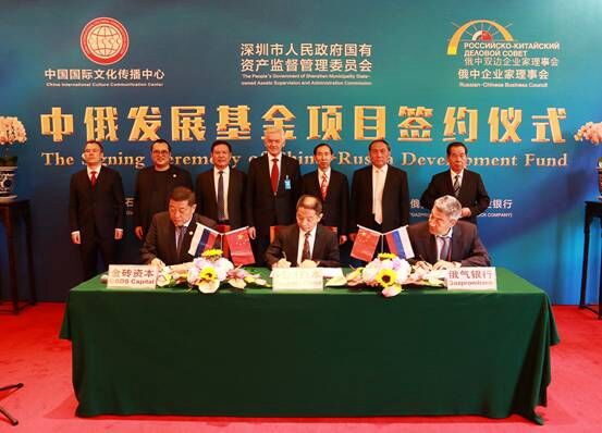 В Пекине подписано соглашение о проекте Китайско-российского фонда развития 