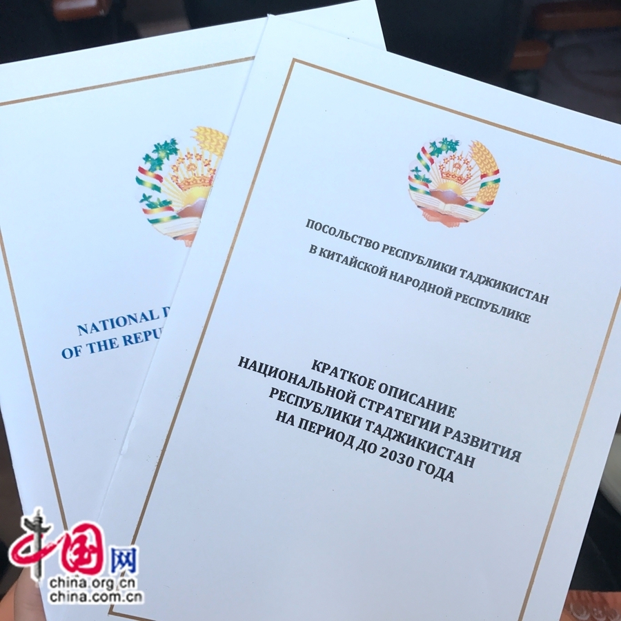«Таджикистан 2030» открывает новую страницу государственного развития Таджикистана и китайско-таджикского практического сотрудничества