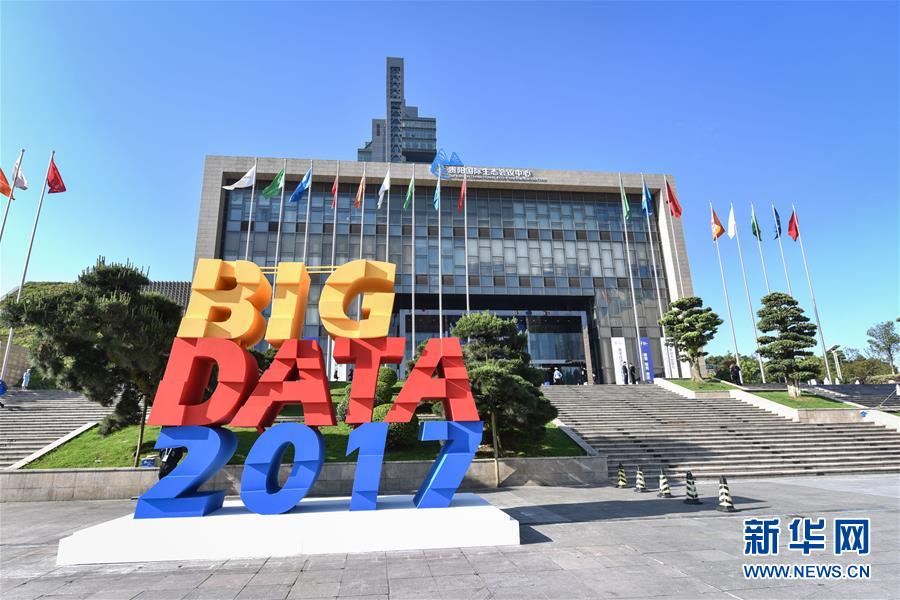 На юго-западе Китая открылась Международная выставка больших данных