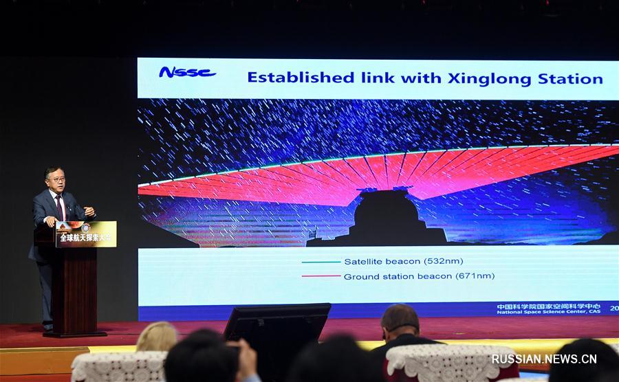 В Пекине открылась Глобальная конференция по исследованию космоса – 2017