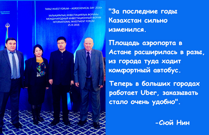 Казахстан в глазах китайцев: в городах – много изменений!