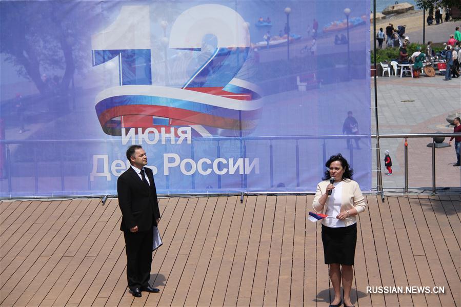 Во Владивостоке отметили День России
