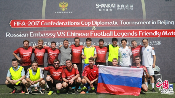 Посольство России в Китае в Пекине провело дружественный футбольный матч
