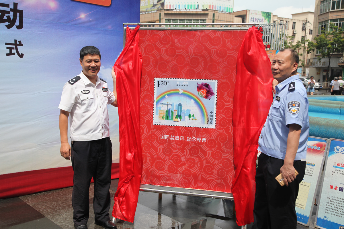26 июня в Китае официально выпустили юбилейные марки к «Международному дню борьбы с наркотиками»