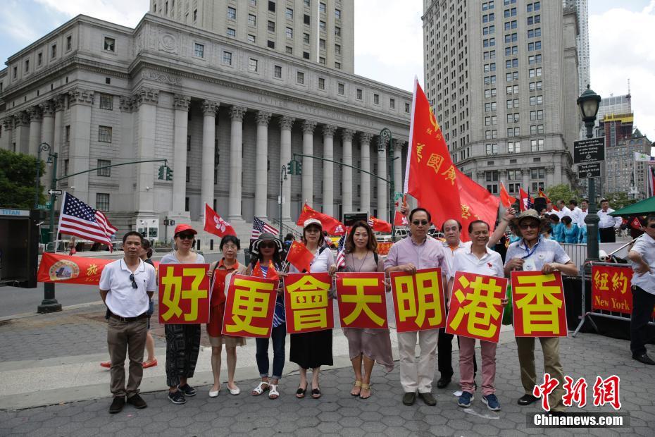 Китайцы и этнические китайцы на востоке США отмечают 20-летний юбилей со дня возвращения Сянгана в лоно Родины