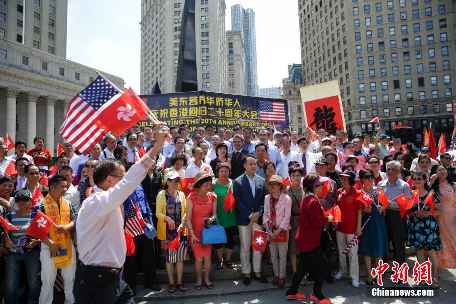 Китайцы и этнические китайцы на востоке США отмечают 20-летний юбилей со дня возвращения Сянгана в лоно Родины