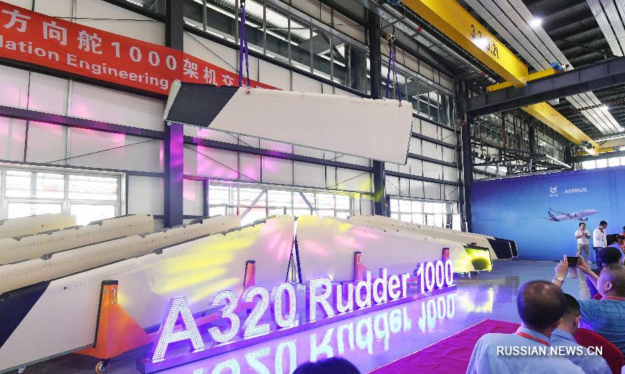 На совместном предприятии Airbus и китайских компаний в Харбине изготовлен тысячный руль направления для авиалайнеров А320