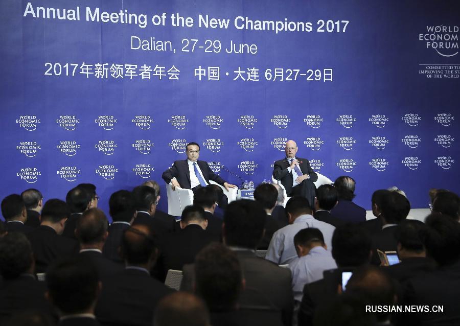 Ли Кэцян на Форуме 'Летний Давос-2017' принял участие в диалоге с представителями международных торговых и промышленных кругов