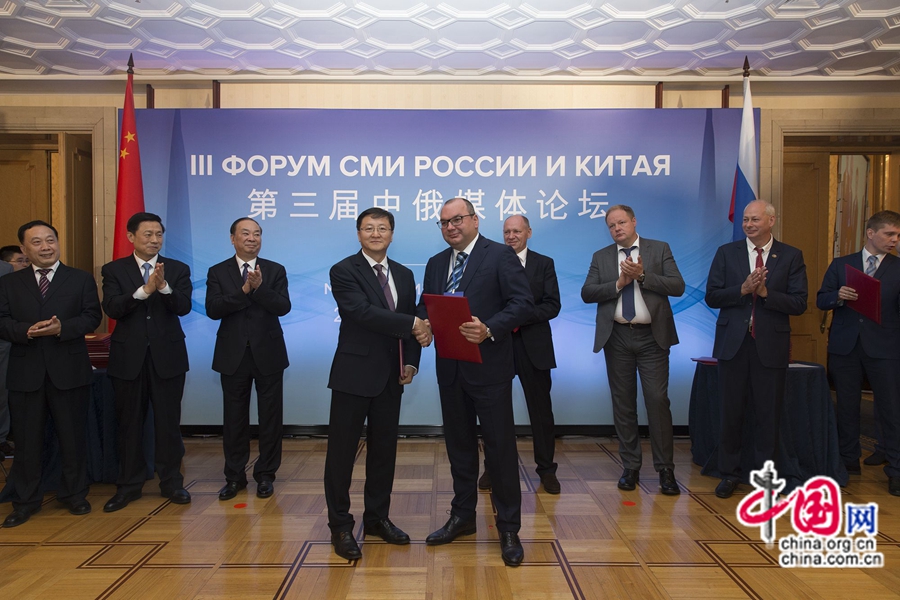 Китайский информационный Интернет-центр и ТАСС подписали соглашение о сотрудничестве