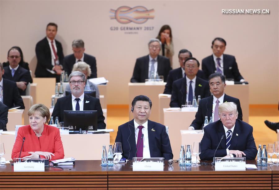 Си Цзиньпин выступил с речью о мировой экономической ситуации на саммите G20 в Гамбурге