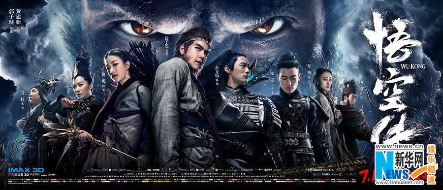 Новые кадры и постеры фильма «Wukong»