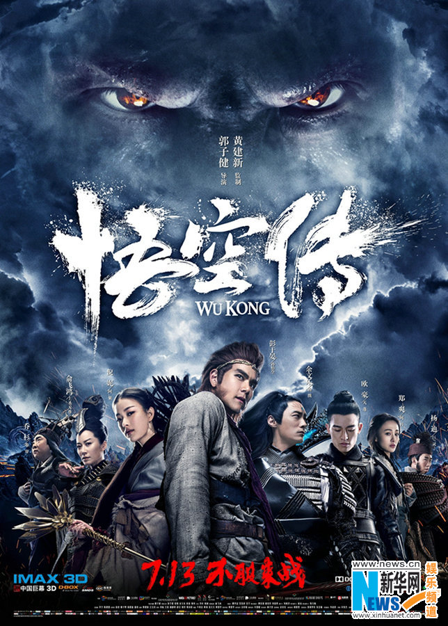 Новые кадры и постеры фильма «Wukong»