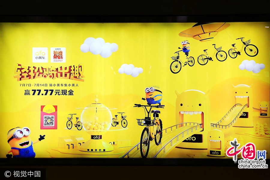 11 июля в Пекине, на станции метро Гомао появились ослепительные афиши длинной около 60 метров, героями которых стали велосипеды общего пользования Ofo и миньоны.