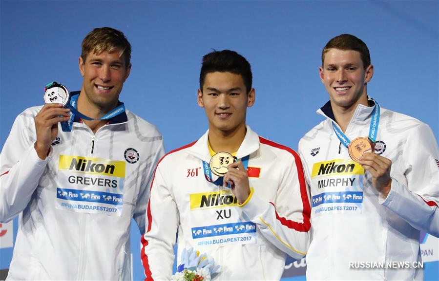 Китайский пловец Сюй Цзяюй сегодня на чемпионате мира по водным видам спорта-2017 в плавании на дистанции 100 метров на спине завоевал золотую медаль, проплыв дистанцию за 52,44 секунды.