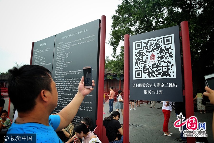 С июля этого года туристы могут купить билет во Дворец Гугун через Интернет. Теперь около касс висит двухмерный код, что позволяет туристам покупать билет без очереди.