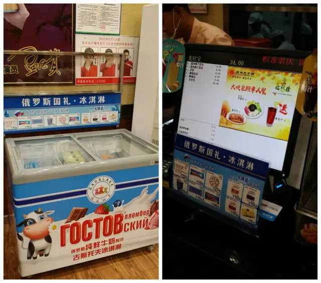 «Дипломатия мороженого»: «Государственный подарок» Путина продается в магазинах и ресторанах Китая