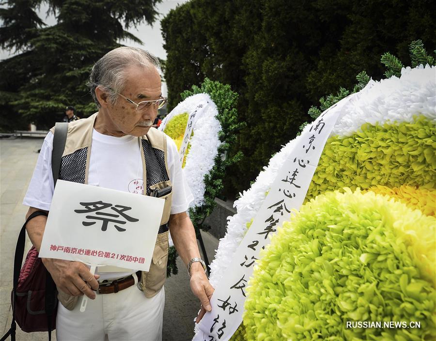 В Нанкине прошло международное мирное собрание, посвященное 72-летию победы в войне Сопротивления японским захватчикам